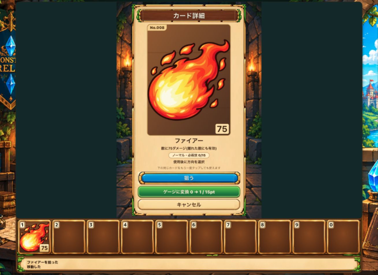 拾ったファイアーの実際のカード詳細