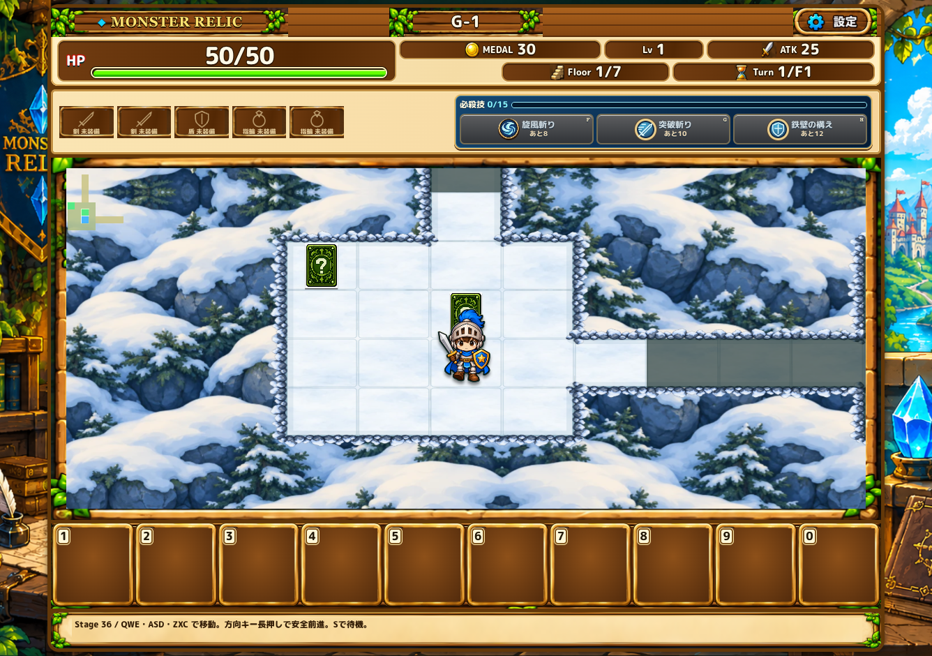 Gの雪原のゲーム画面